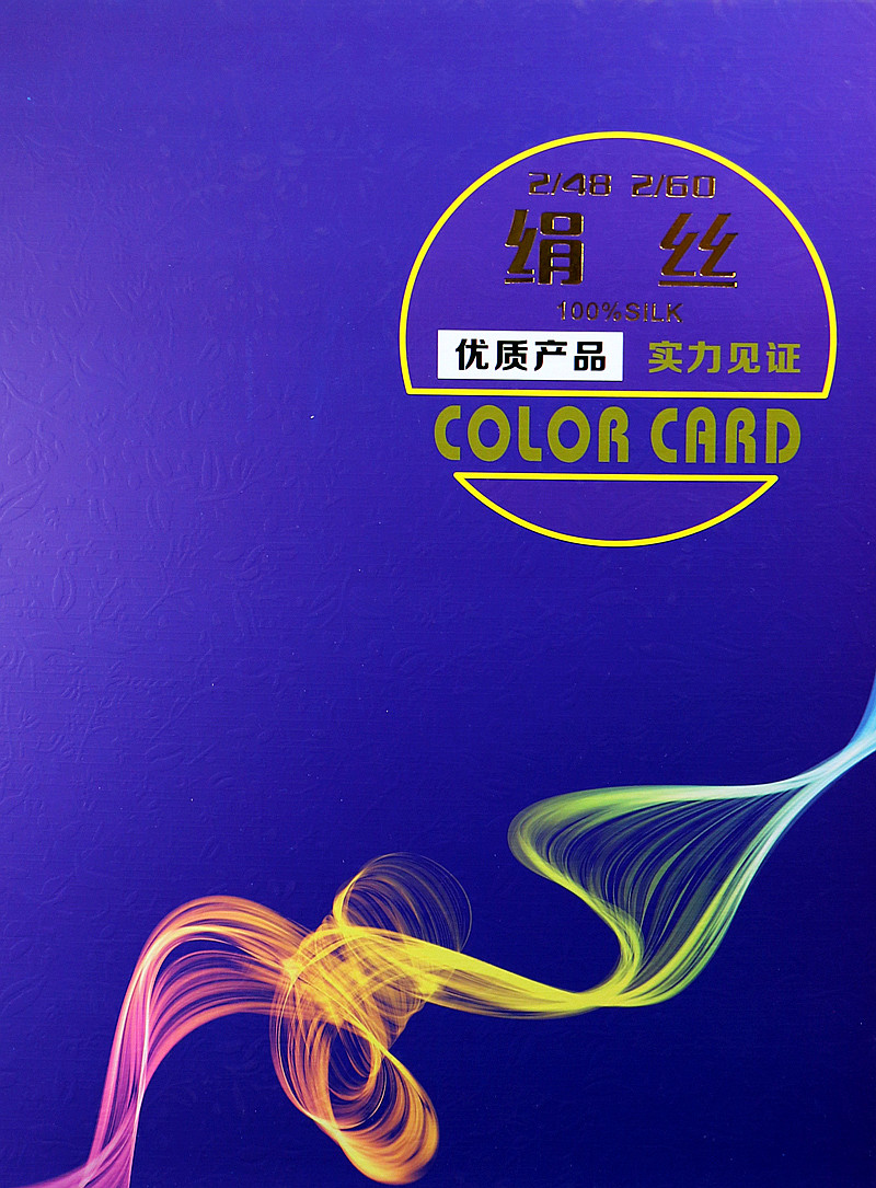 毛织网,大朗毛织网,毛织工厂,针织纱线,毛织行业第一站