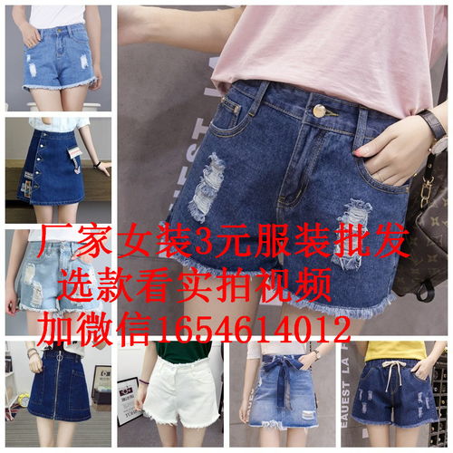 【直批湖南摆地摊女装牛仔裤货源批发广州5元尾货牛仔裤批发】-