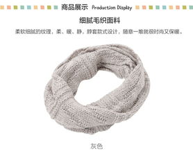 丽家宝贝官网 可欧可优 okou毛织围脖wj1812 1 母婴购物上丽家 安全 高品质 高性价比的母婴用品