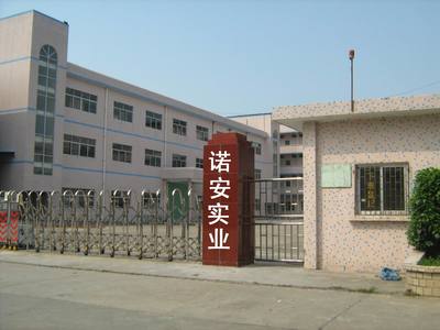 东莞市诺安实业 - 阿土伯企业名录