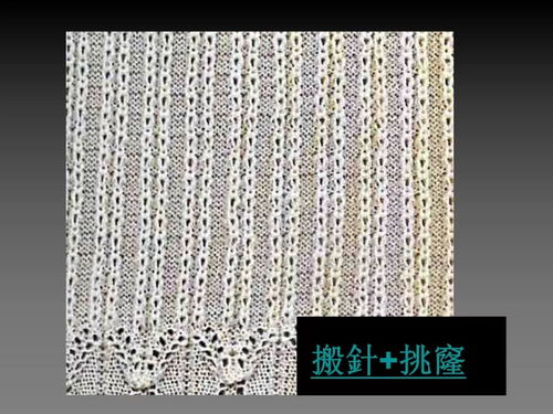 毛织针法图名对照与示例
