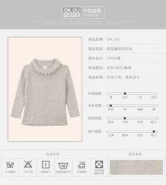 丽家宝贝官网 可欧可优秋款钩花翻领毛织衫，安全与时尚的母婴选择